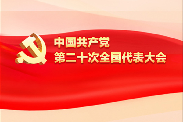 深入学习贯彻党的二十大精神 | 普瑞森促进大健康产业大融合 深入学习贯彻党的二十大精神 | 普瑞森促进大健康产业大融合